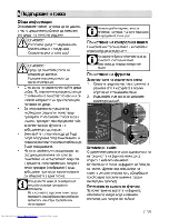 Preview for 61 page of Beko OIM 25500 L User Manual