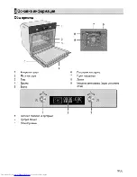 Предварительный просмотр 43 страницы Beko OIM 25500 P User Manual