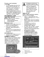 Предварительный просмотр 64 страницы Beko OIM 25500 P User Manual