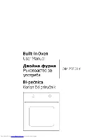 Beko OIM 25501 User Manual предпросмотр