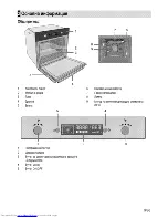 Предварительный просмотр 39 страницы Beko OIM 25501 User Manual