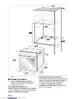 Предварительный просмотр 44 страницы Beko OIM 25501 User Manual