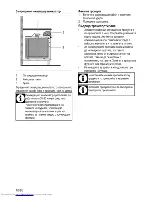 Предварительный просмотр 46 страницы Beko OIM 25501 User Manual