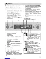 Предварительный просмотр 47 страницы Beko OIM 25501 User Manual