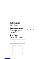 Предварительный просмотр 1 страницы Beko OIM 25600 User Manual