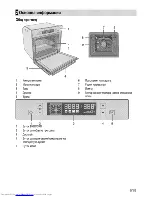 Предварительный просмотр 39 страницы Beko OIM 25600 User Manual