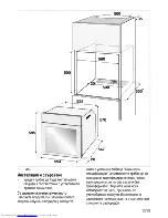 Предварительный просмотр 43 страницы Beko OIM 25600 User Manual