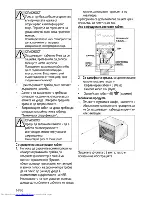 Предварительный просмотр 44 страницы Beko OIM 25600 User Manual