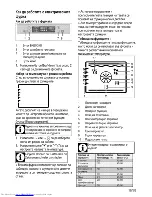 Предварительный просмотр 49 страницы Beko OIM 25600 User Manual