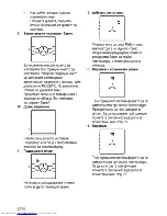 Предварительный просмотр 52 страницы Beko OIM 25600 User Manual