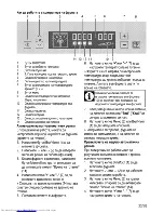 Предварительный просмотр 53 страницы Beko OIM 25600 User Manual