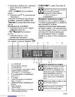 Предварительный просмотр 55 страницы Beko OIM 25600 User Manual