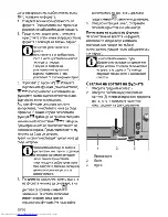 Предварительный просмотр 60 страницы Beko OIM 25600 User Manual