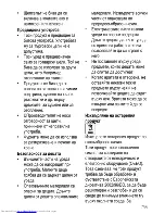 Предварительный просмотр 45 страницы Beko OIM 25701 User Manual