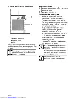 Предварительный просмотр 54 страницы Beko OIM 25701 User Manual