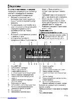 Предварительный просмотр 55 страницы Beko OIM 25701 User Manual