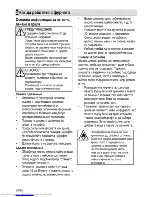 Предварительный просмотр 58 страницы Beko OIM 25701 User Manual