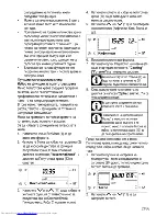 Предварительный просмотр 71 страницы Beko OIM 25701 User Manual