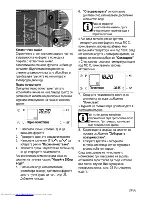 Предварительный просмотр 77 страницы Beko OIM 25701 User Manual