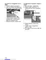 Предварительный просмотр 80 страницы Beko OIM 25701 User Manual