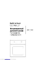 Предварительный просмотр 1 страницы Beko OIM 25901 X User Manual