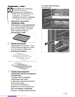 Предварительный просмотр 51 страницы Beko OIM 25901 X User Manual