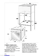 Предварительный просмотр 56 страницы Beko OIM 25901 X User Manual