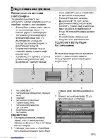 Предварительный просмотр 59 страницы Beko OIM 25901 X User Manual