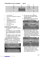 Предварительный просмотр 67 страницы Beko OIM 25901 X User Manual