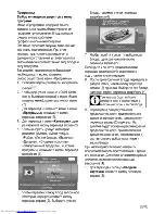 Предварительный просмотр 75 страницы Beko OIM 25901 X User Manual