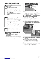 Предварительный просмотр 85 страницы Beko OIM 25901 X User Manual