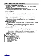 Предварительный просмотр 86 страницы Beko OIM 25901 X User Manual