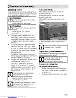 Preview for 71 page of Beko OIM 39701 User Manual