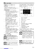 Предварительный просмотр 43 страницы Beko OIM22301 User Manual