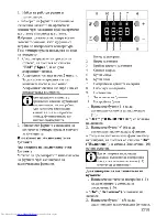 Предварительный просмотр 49 страницы Beko OIM22301 User Manual