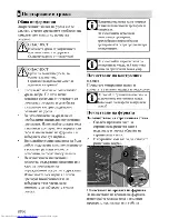 Предварительный просмотр 54 страницы Beko OIM22301 User Manual