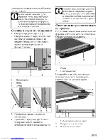 Предварительный просмотр 55 страницы Beko OIM22301 User Manual