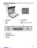 Предварительный просмотр 39 страницы Beko OIM22500 User Manual