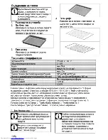 Предварительный просмотр 40 страницы Beko OIM22500 User Manual