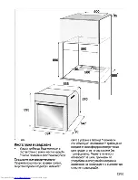 Предварительный просмотр 43 страницы Beko OIM22500 User Manual