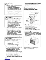 Предварительный просмотр 44 страницы Beko OIM22500 User Manual