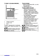 Предварительный просмотр 45 страницы Beko OIM22500 User Manual