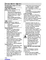 Предварительный просмотр 48 страницы Beko OIM22500 User Manual