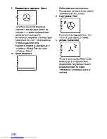 Предварительный просмотр 52 страницы Beko OIM22500 User Manual