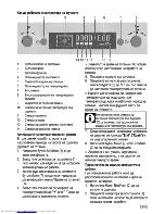 Предварительный просмотр 53 страницы Beko OIM22500 User Manual