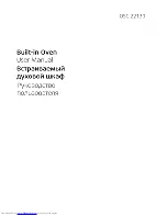 Предварительный просмотр 1 страницы Beko OSC 22130 User Manual