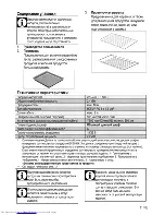 Предварительный просмотр 33 страницы Beko OSC 22130 User Manual