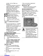 Предварительный просмотр 46 страницы Beko OSC 22130 User Manual