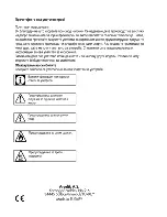 Предварительный просмотр 44 страницы Beko OSE 24130 B User Manual