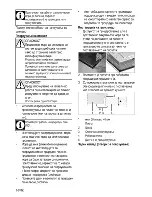 Предварительный просмотр 56 страницы Beko OSE 24130 B User Manual